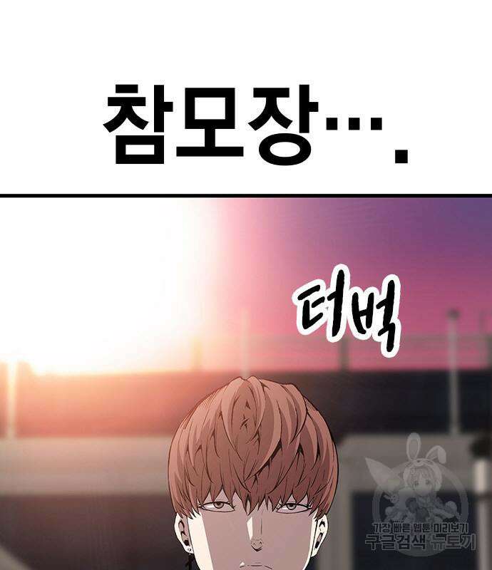 왕게임 47화 40
