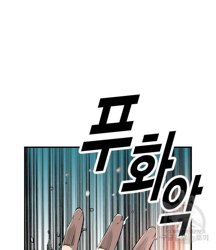 왕게임 47화 45