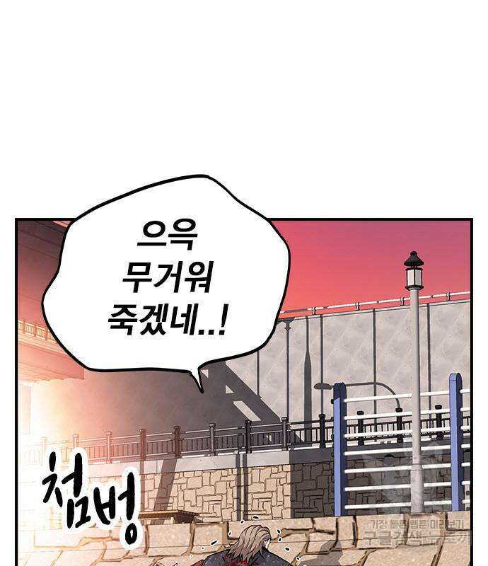 왕게임 47화 47