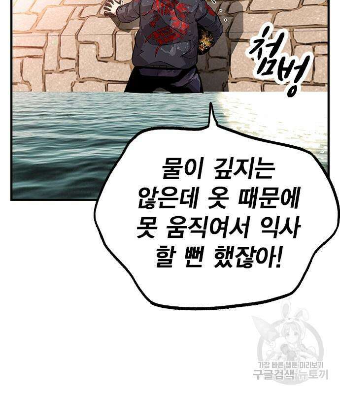 왕게임 47화 48