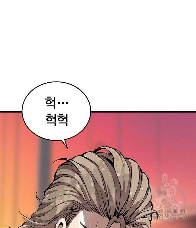 왕게임 47화 49
