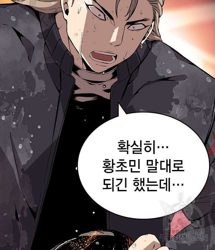 왕게임 47화 50
