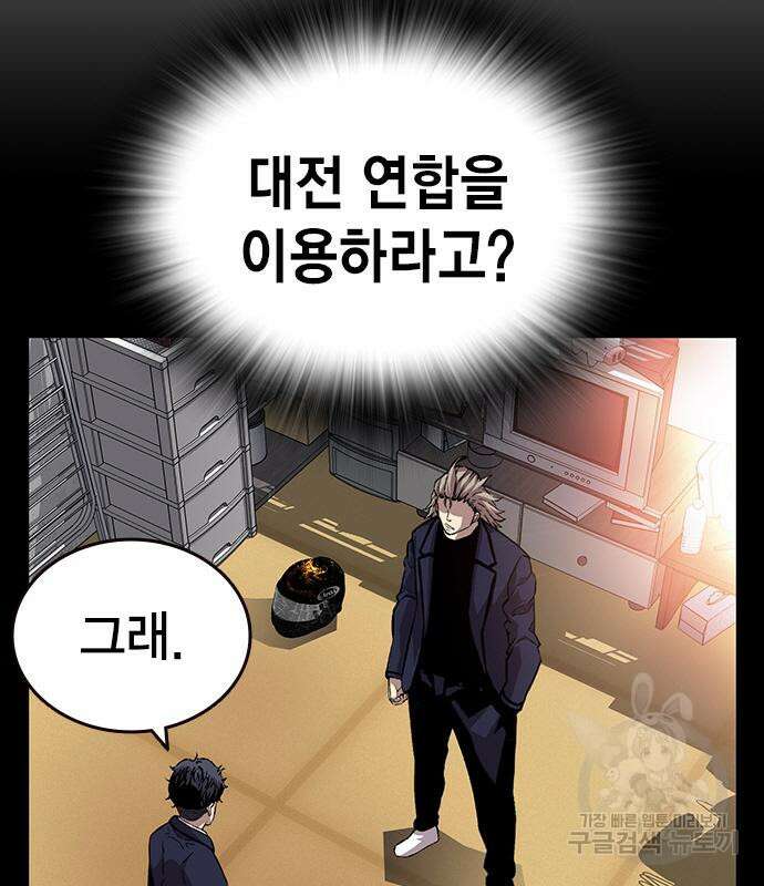 왕게임 47화 52
