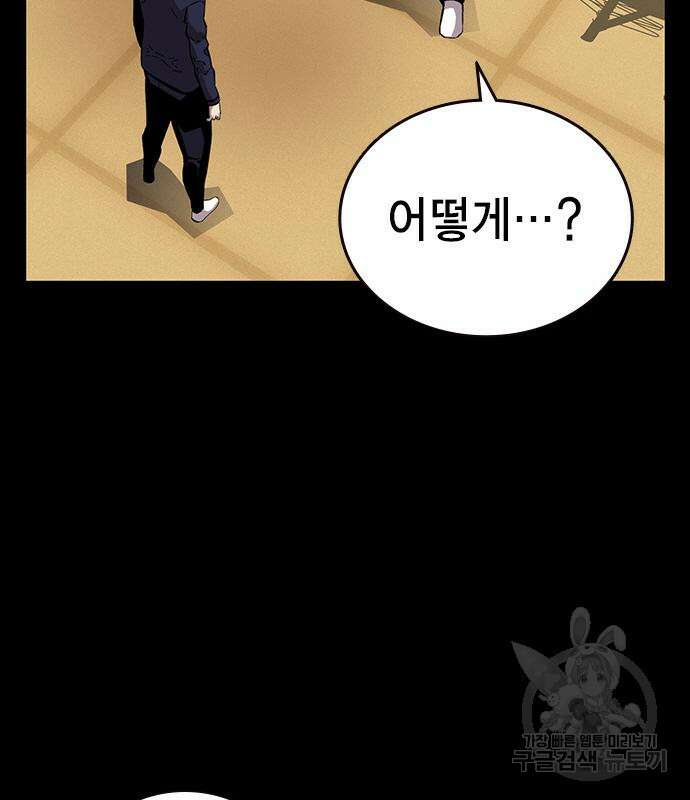 왕게임 47화 53