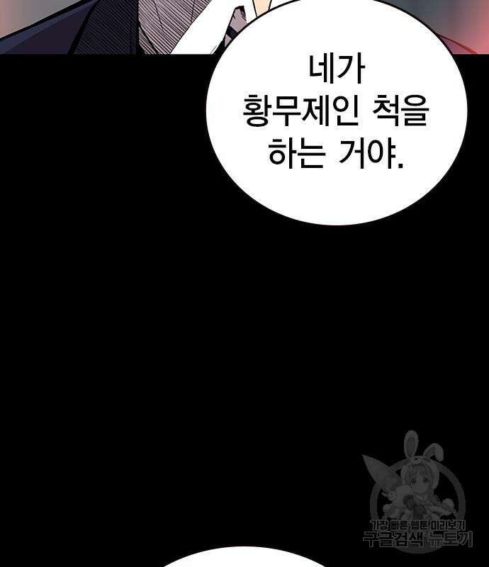 왕게임 47화 55
