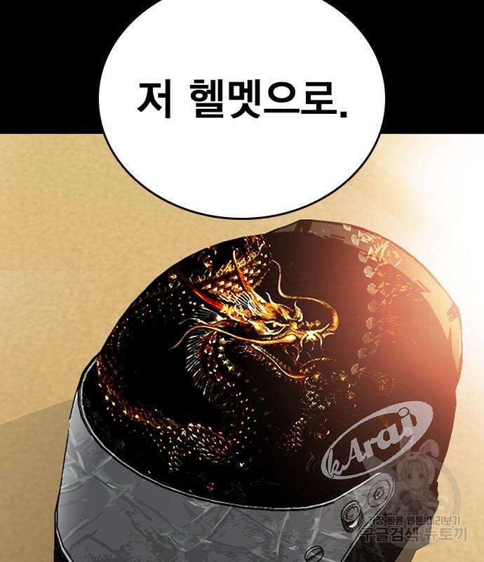 왕게임 47화 56