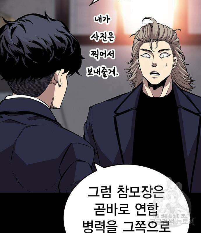 왕게임 47화 59