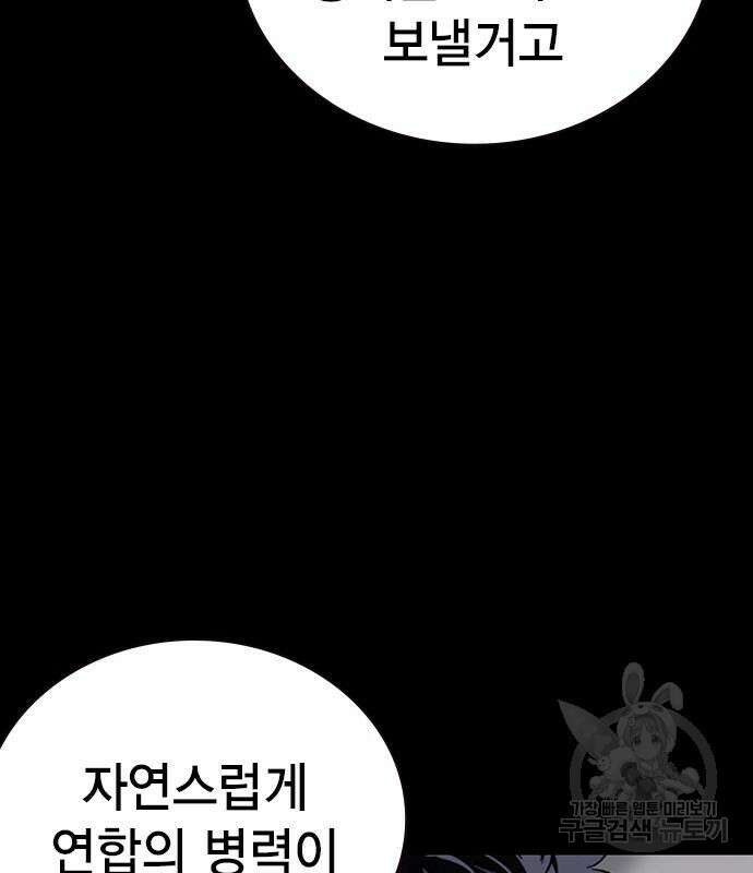 왕게임 47화 60