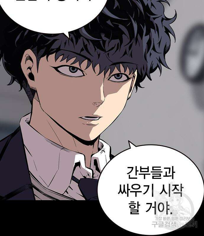 왕게임 47화 61