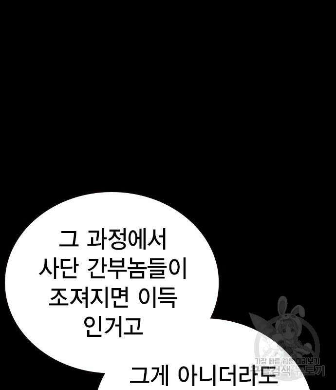 왕게임 47화 62