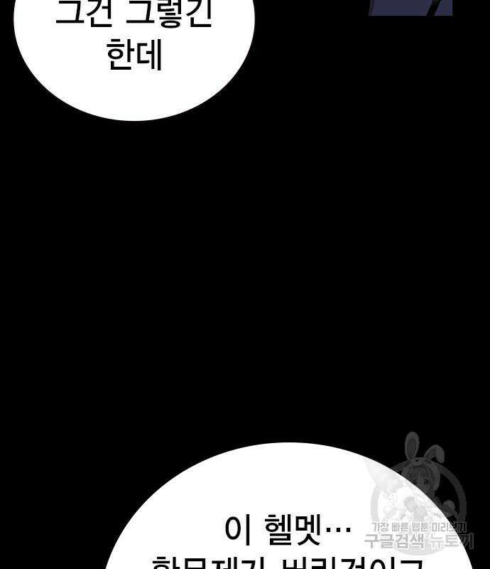 왕게임 47화 64