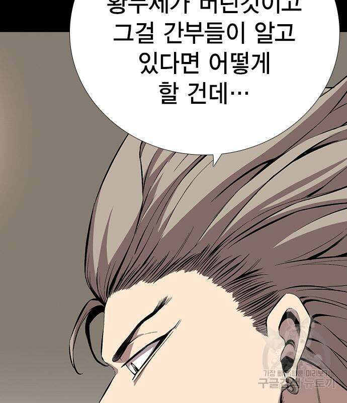 왕게임 47화 65