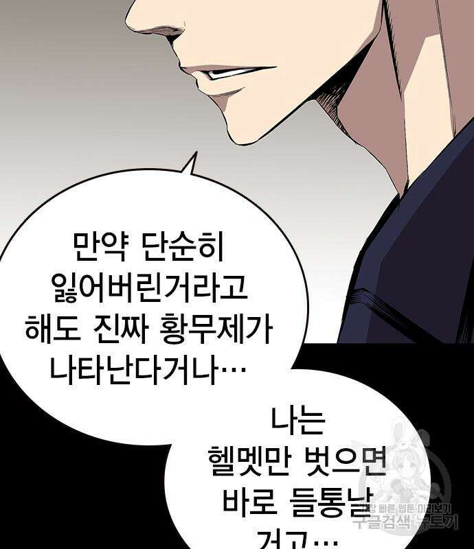 왕게임 47화 66