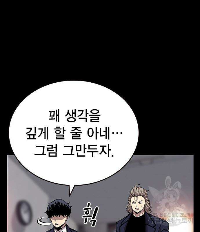 왕게임 47화 69