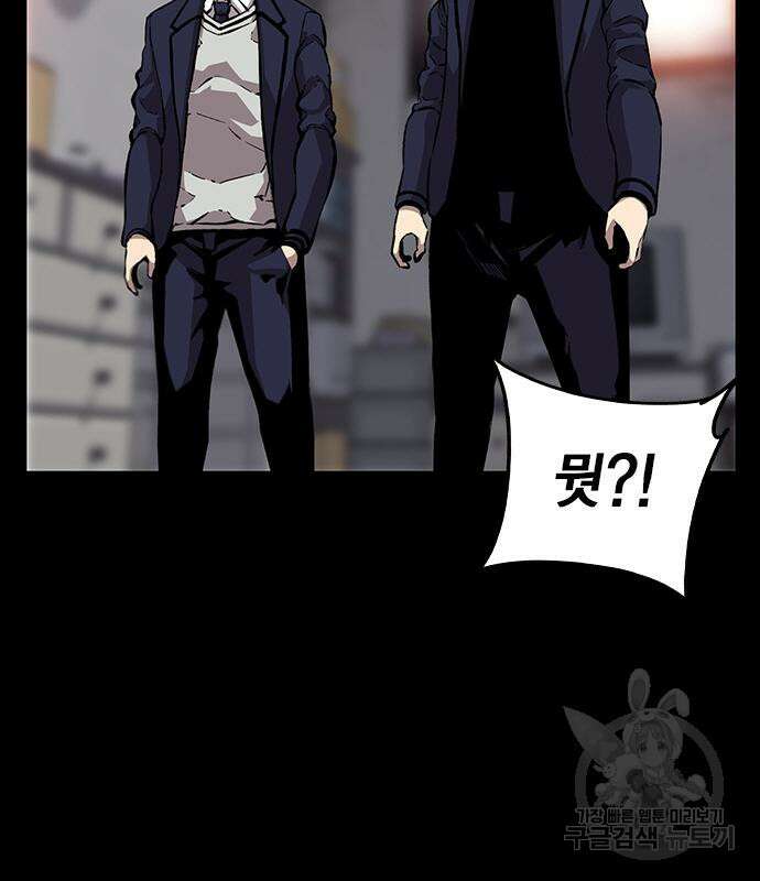 왕게임 47화 70