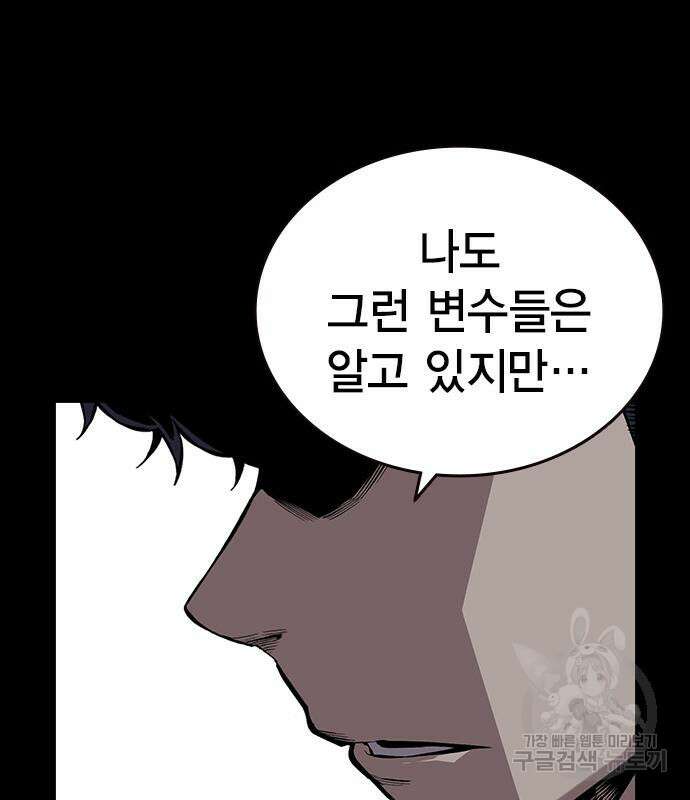 왕게임 47화 71