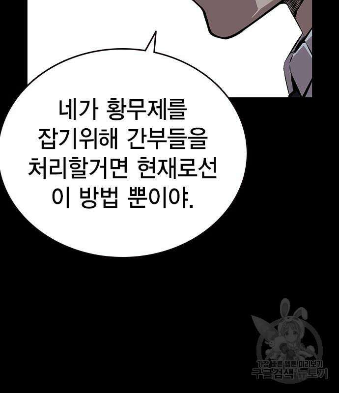 왕게임 47화 72