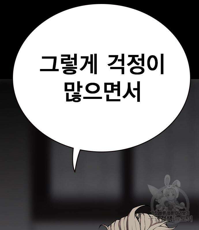 왕게임 47화 73