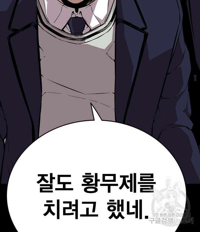 왕게임 47화 75