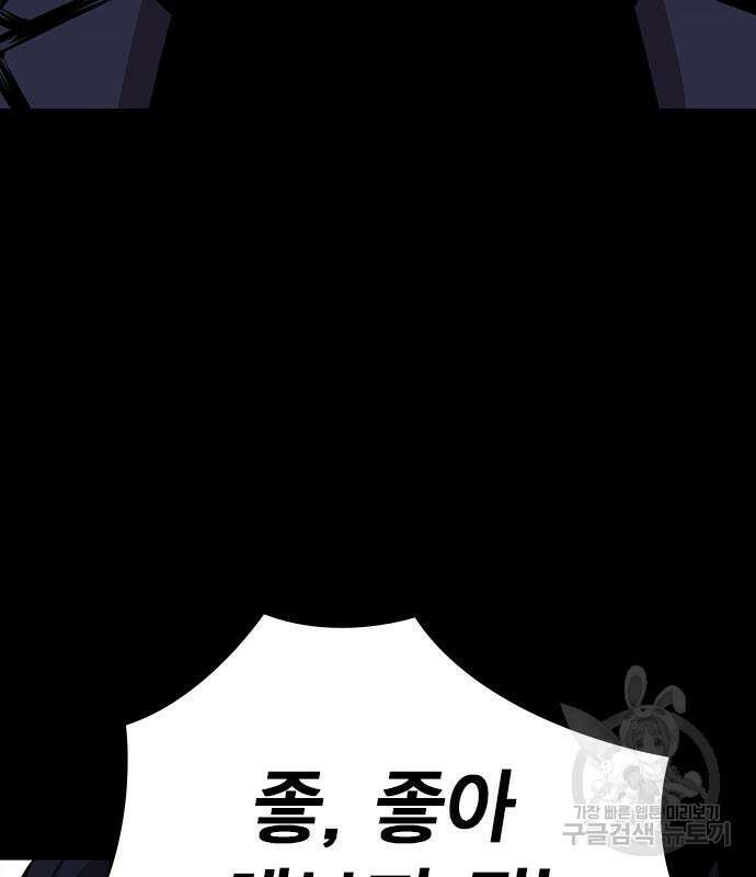 왕게임 47화 78