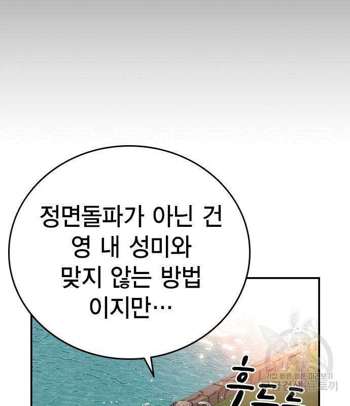 왕게임 47화 81