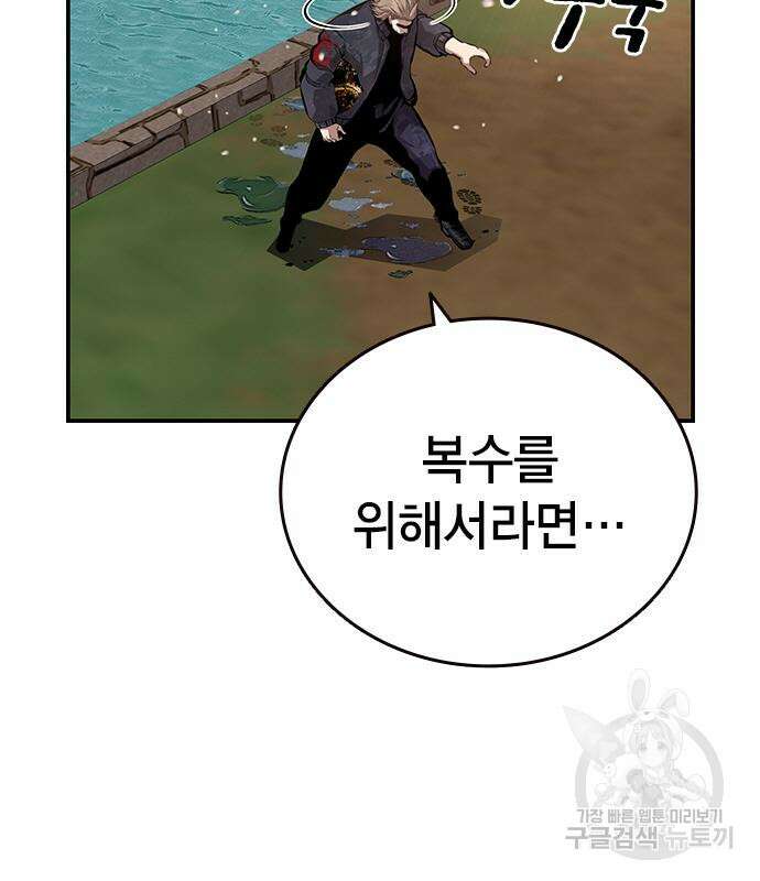 왕게임 47화 82