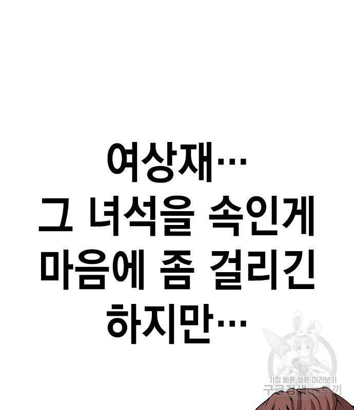 왕게임 47화 83