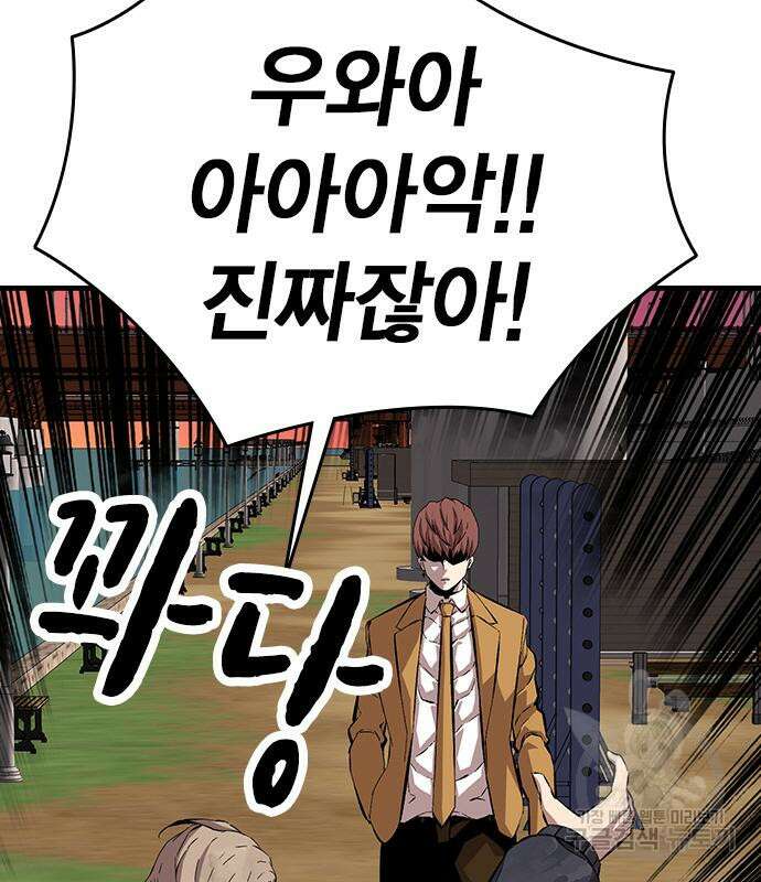 왕게임 47화 88