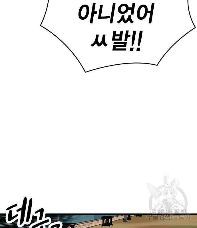 왕게임 47화 90