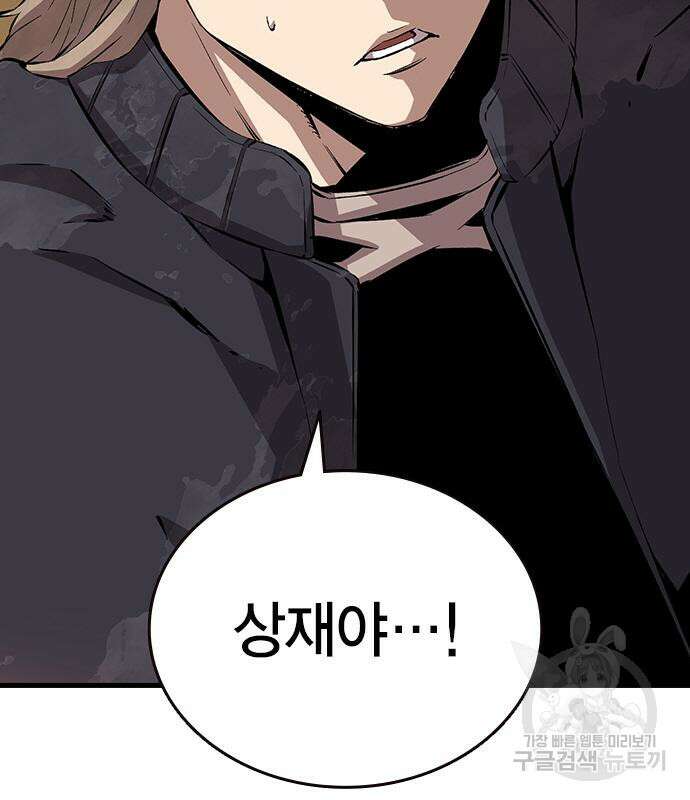 왕게임 47화 93