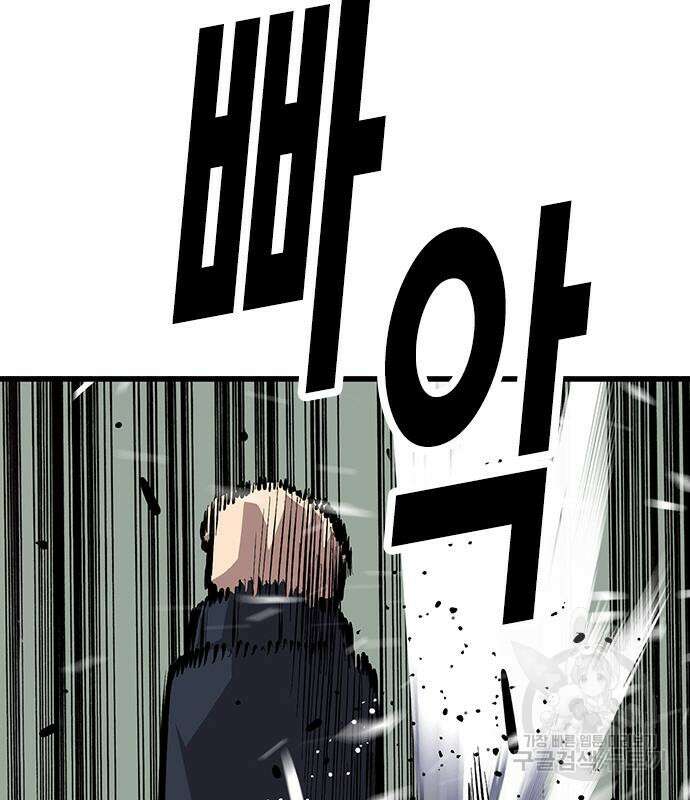 왕게임 47화 97