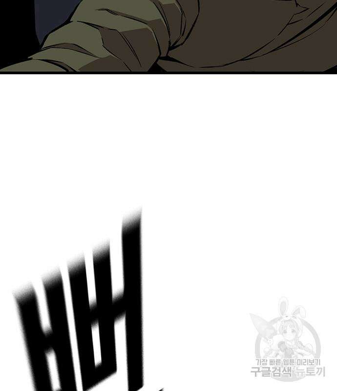 왕게임 47화 99