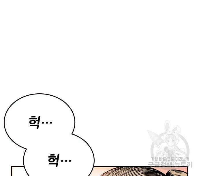 왕게임 47화 101
