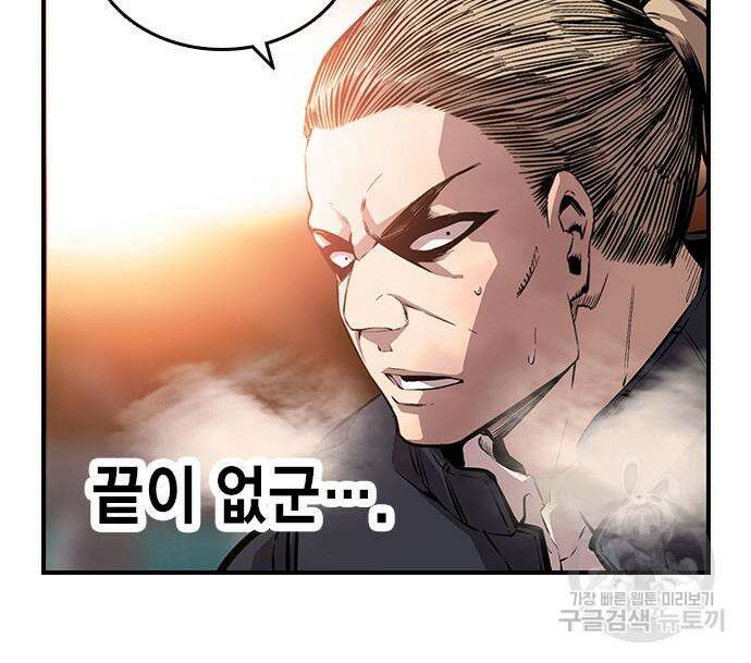 왕게임 47화 102
