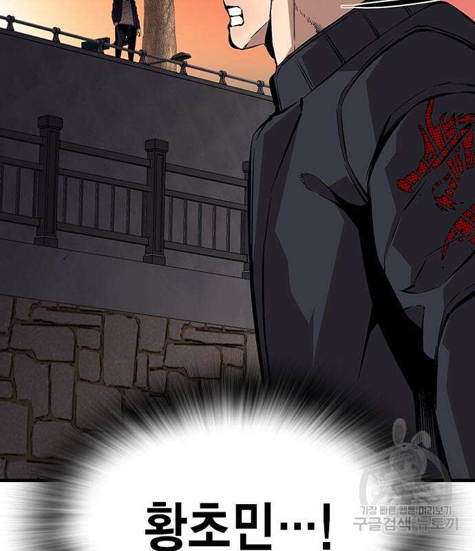 왕게임 47화 104