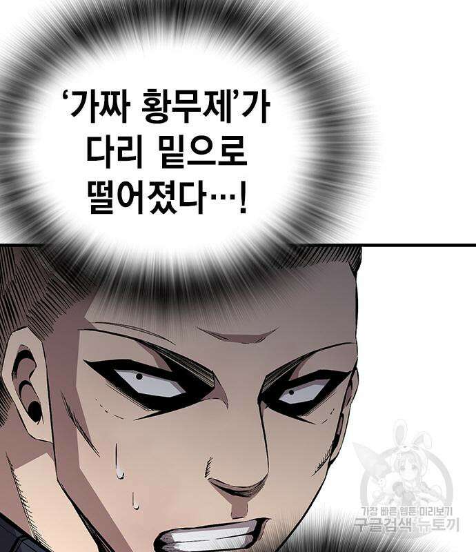 왕게임 47화 106