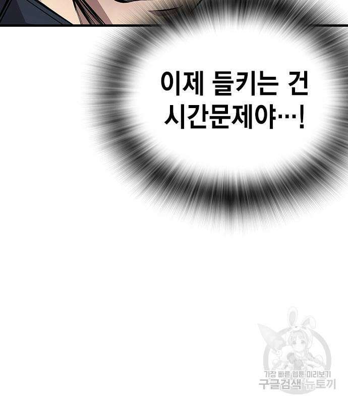 왕게임 47화 107