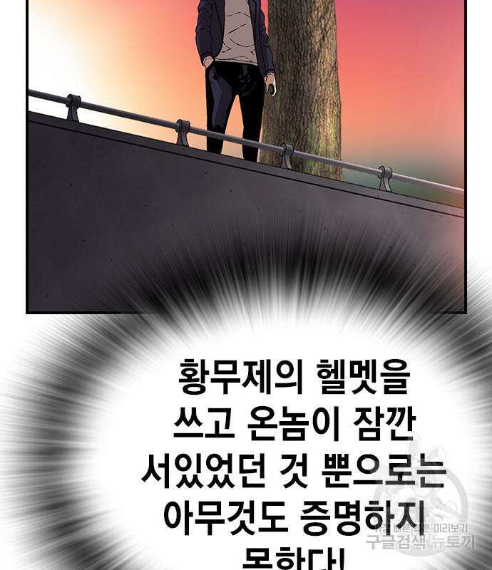 왕게임 47화 109