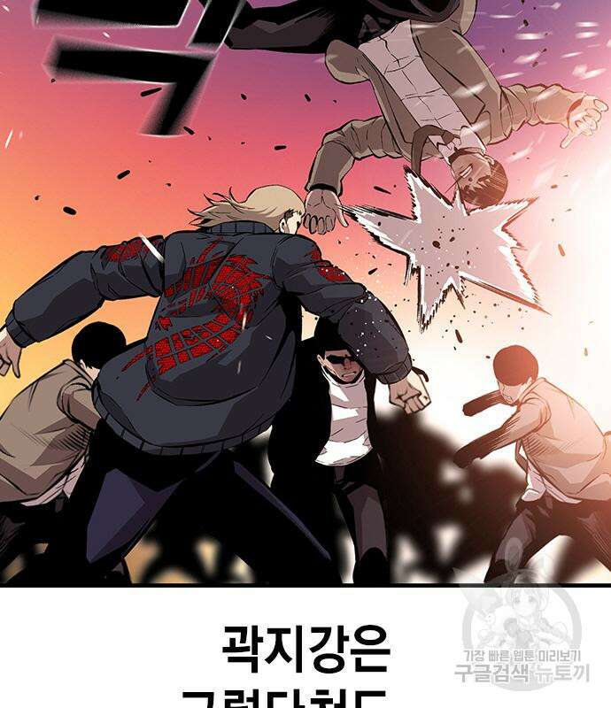 왕게임 47화 111
