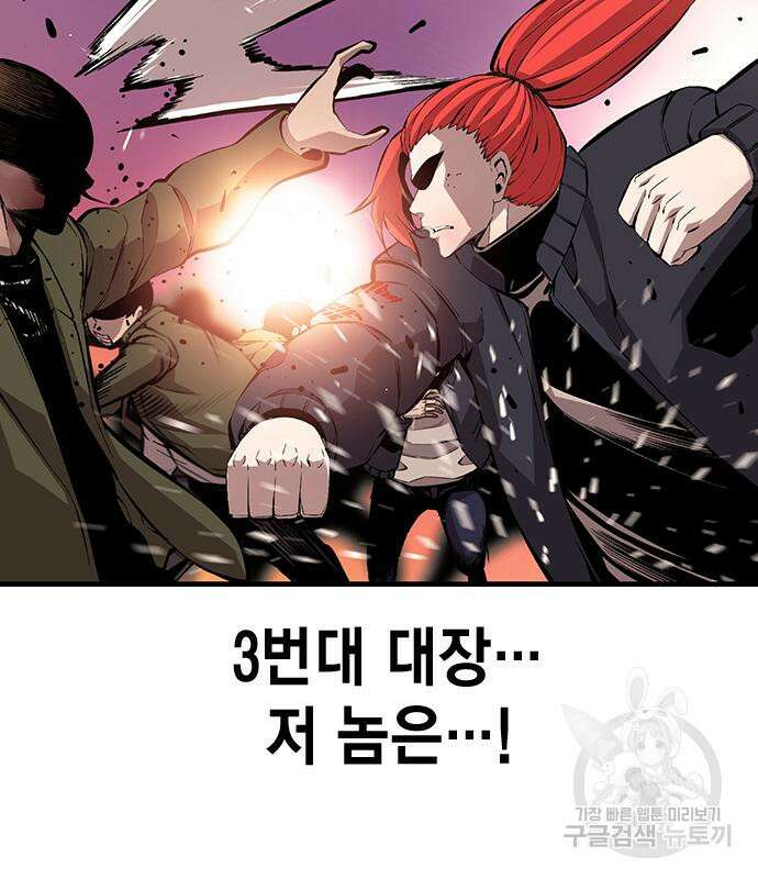 왕게임 47화 113