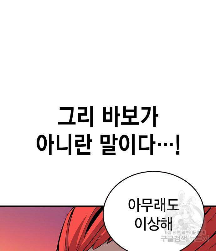 왕게임 47화 114