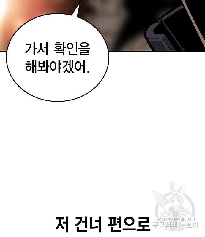 왕게임 47화 116