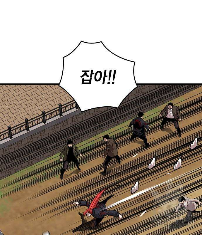 왕게임 47화 119