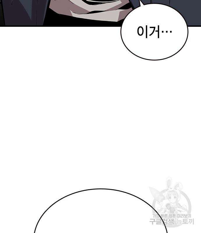 왕게임 47화 130