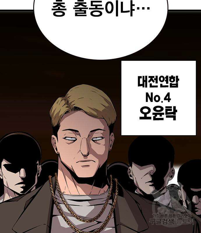 왕게임 47화 131