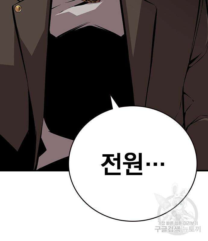왕게임 47화 132