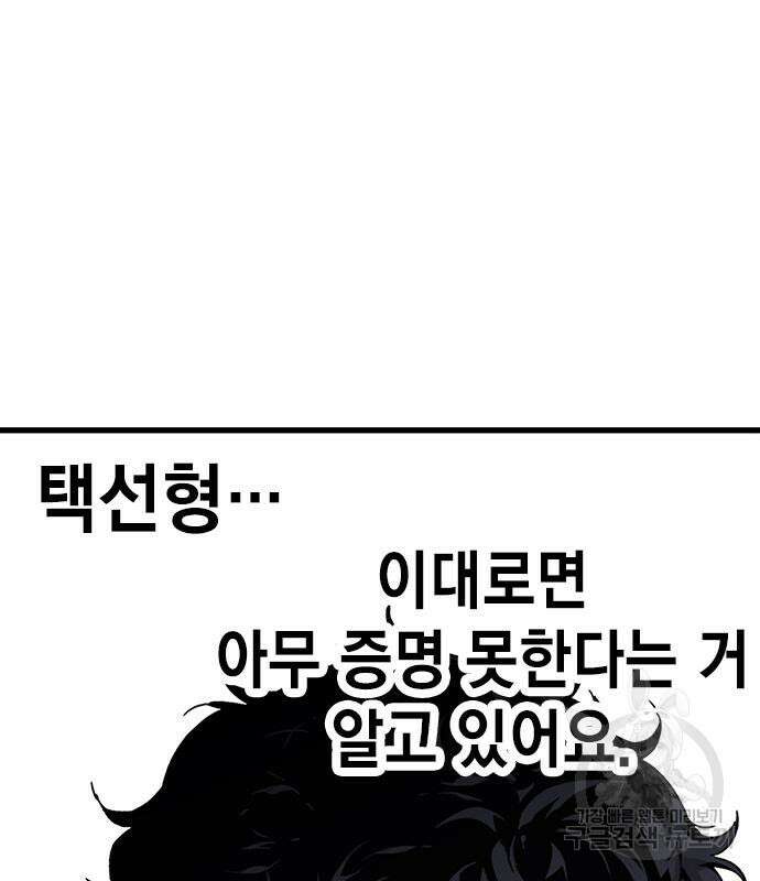 왕게임 47화 133