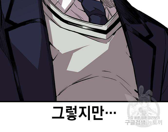 왕게임 47화 135