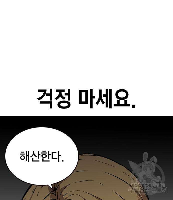왕게임 47화 136