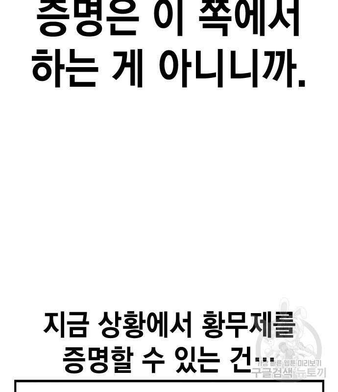 왕게임 47화 138